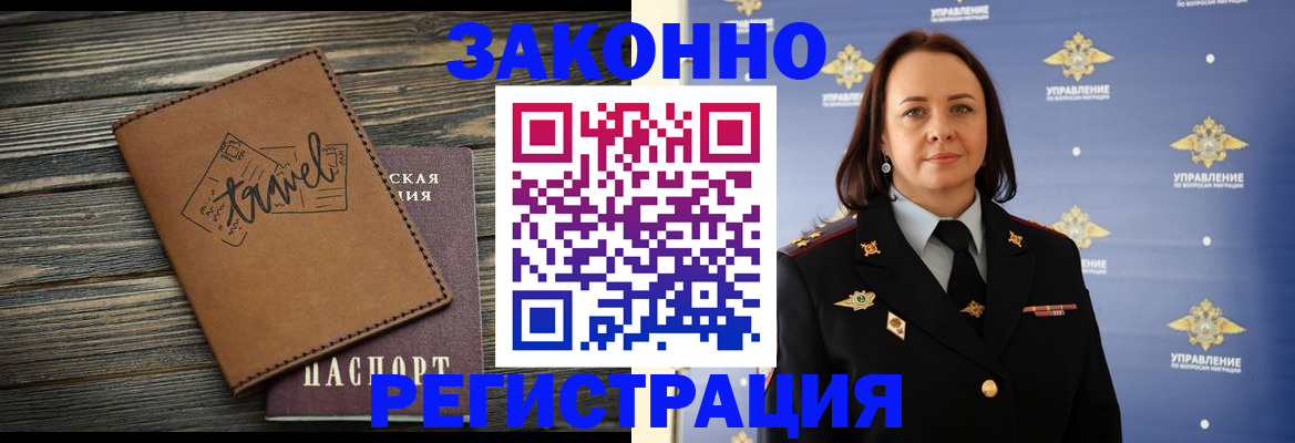 временная регистрация госуслуги в Новоаннинском