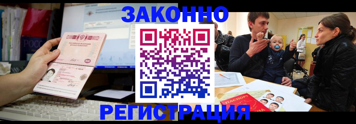 где прописаться в Новоаннинском