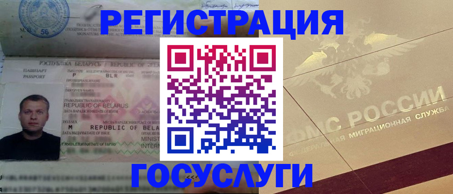 временная регистрация поиск в Новоаннинском
